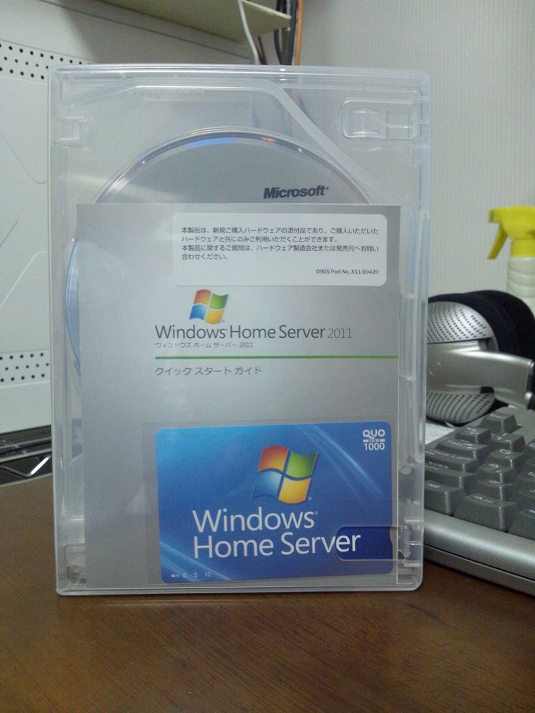 microsoft home server 2011